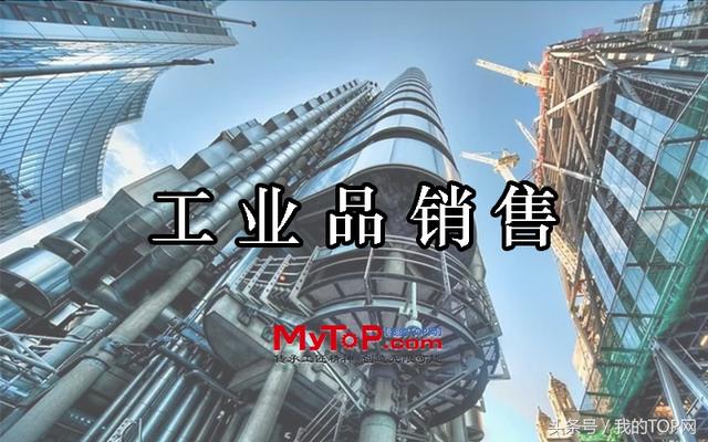 掌握這些工業品營銷技巧，助你輕松贏得訂單！