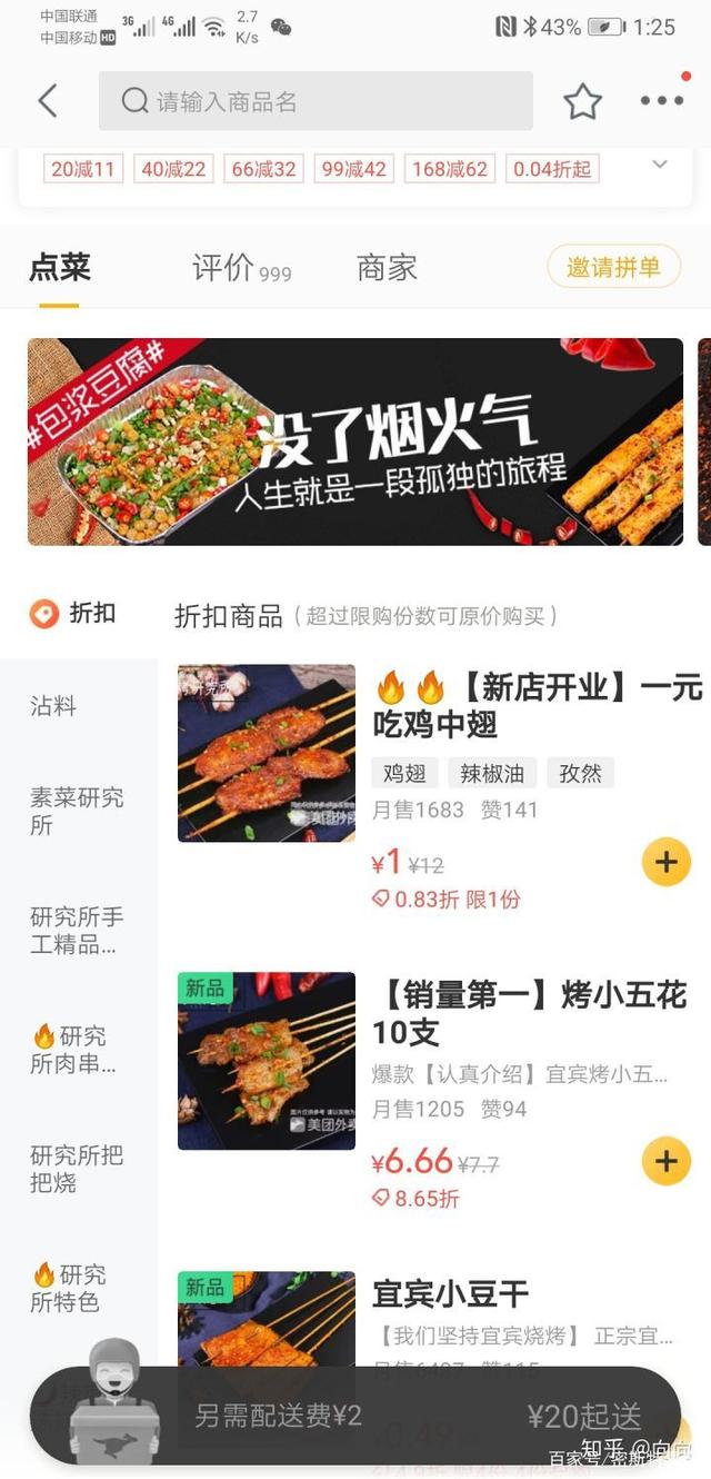 兩萬元創業有什么好的選擇？