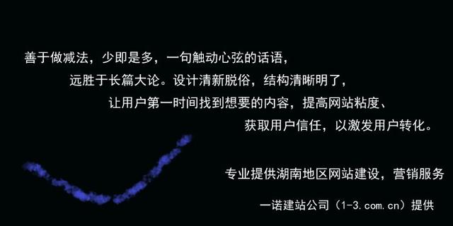 永州網站推廣_網絡營銷_網站優化_SEO公司
