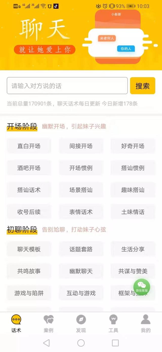 龍城老板會：傻瓜都能做的簡單小項目，日入幾百可長期｜酒肉已備