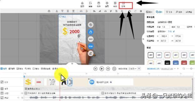 抖音很火的手繪視頻是這樣做出來的