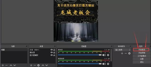 龍城老板會：抖音無人直播玩法詳解，看完直接上手，價值千元