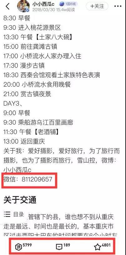 龍城老板會：精準引流圣地，做旅游相關業務的必看