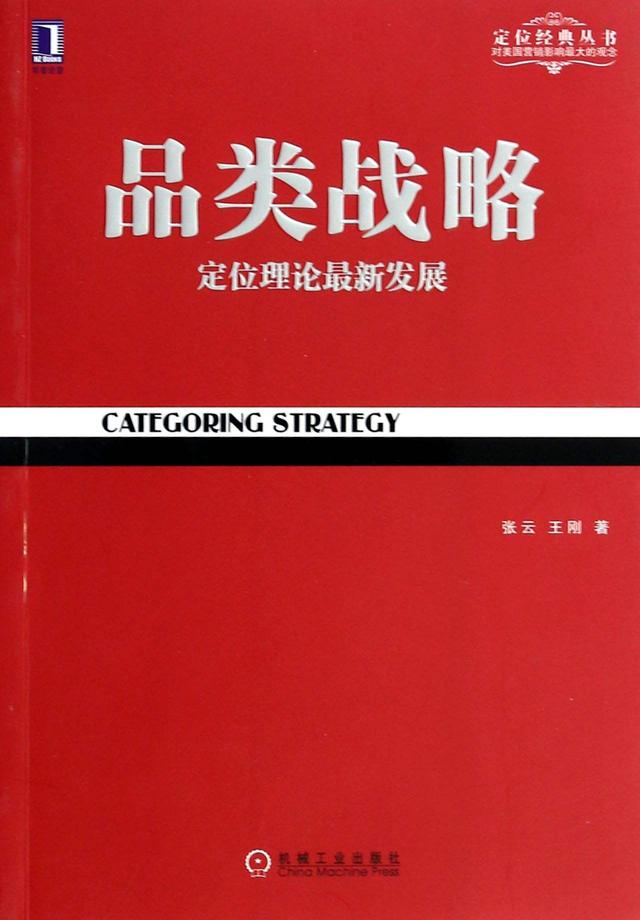 給營銷人和品牌策劃人推薦幾本必讀書！