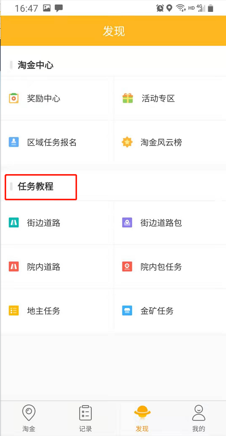 高德地圖淘金項目，操作簡單卻很暴利！