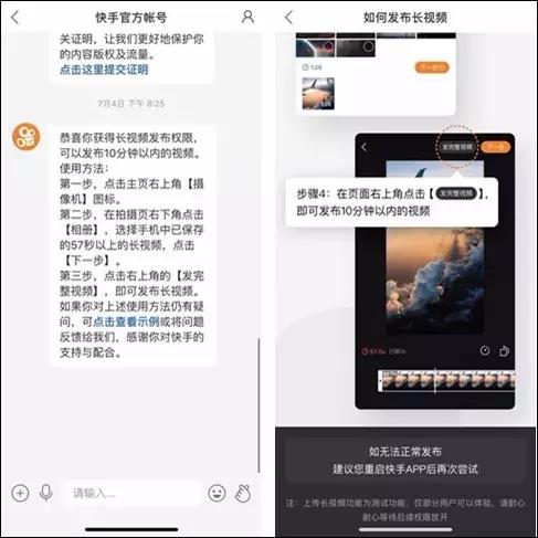 快手、抖音、小紅書均開通10分鐘權限，短視頻為何“越來越長”？