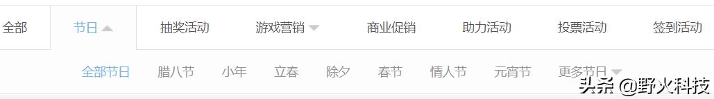 商家推廣，只要一招讓你的流量爆棚！