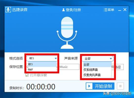 電腦上怎么錄音？教你幾招輕松錄制，超簡單，不學可惜了
