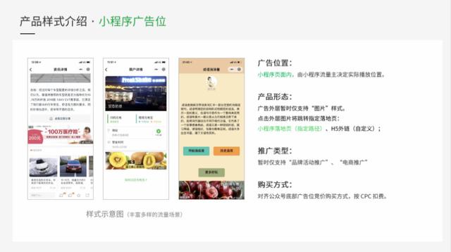 58萬個小程序徹底沸騰！微信小程序可以接廣告了！
