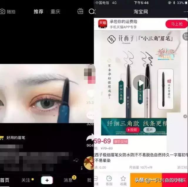 抖音帶貨的秘傳心法
