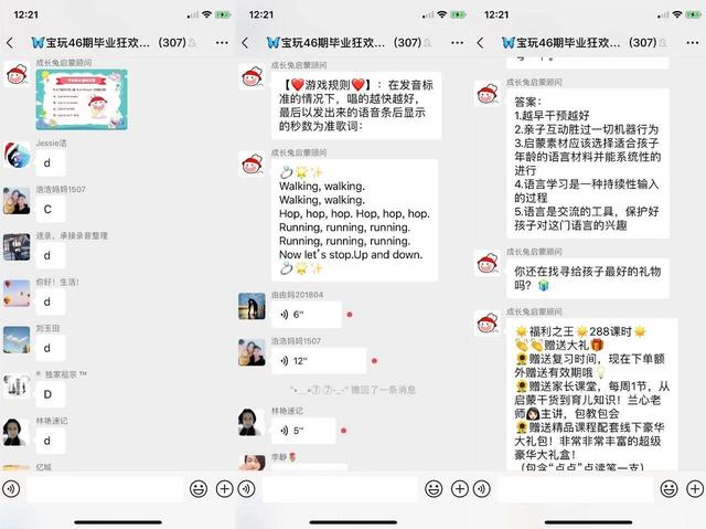 臥底100個微信群后，我總結了微信社群賣課的8個套路