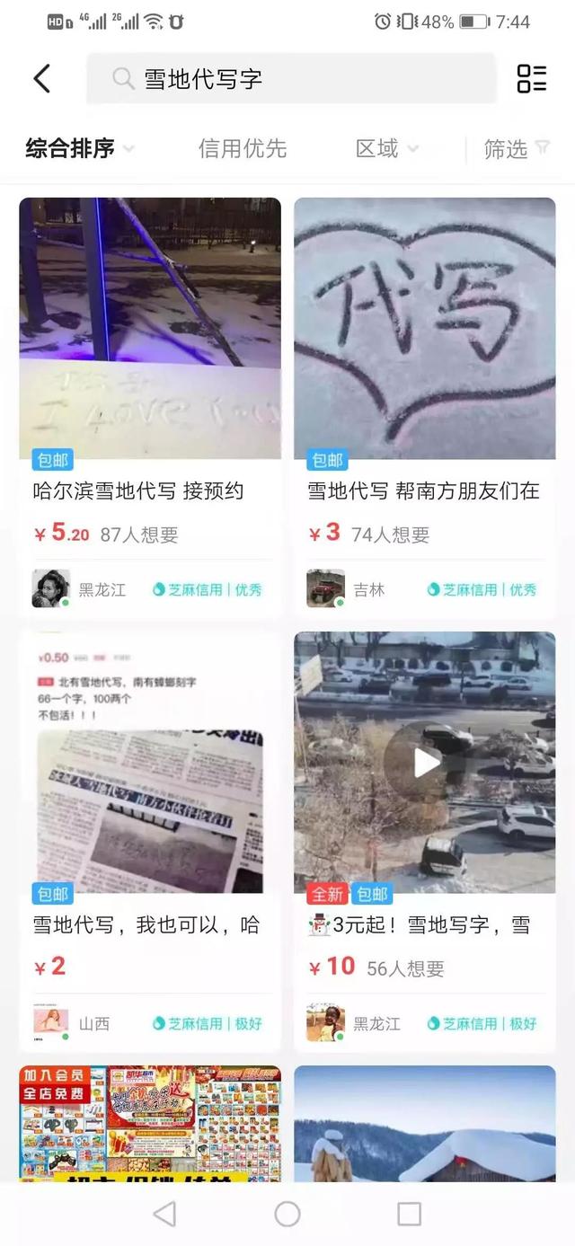 龍城老板會：劍指北方，當下就能做的創意項目，不止賺錢更賺人氣