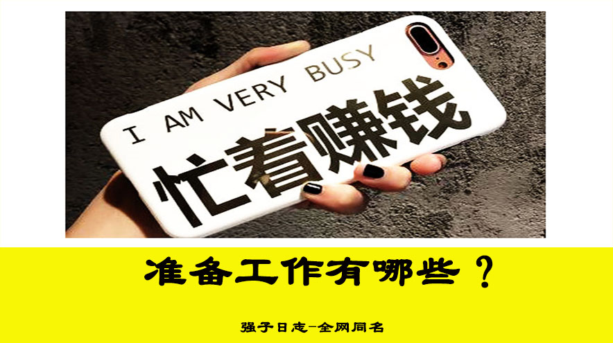 揭秘閑魚賣貨賺錢的技巧，閑魚賣什么比較好賣？