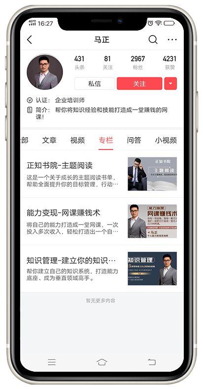 自媒體今日頭條賺錢的4種玩法，普通人也能學會，兼職成主要收入
