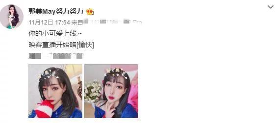 “網紅鼻祖”郭美美回歸直播道歉，網友：不需要，別出來撈金就行