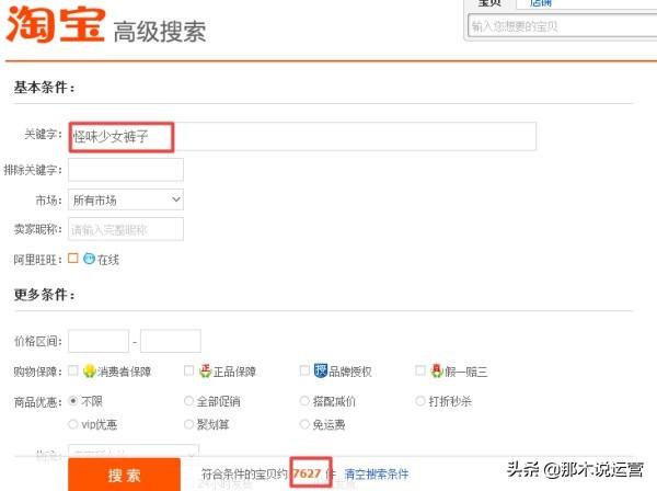 淘寶電商：我打算開個淘寶店賣什么好呢？這篇文章告訴你