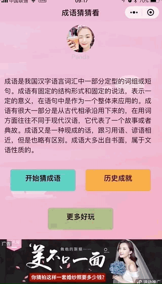 58萬個小程序徹底沸騰！微信小程序可以接廣告了！