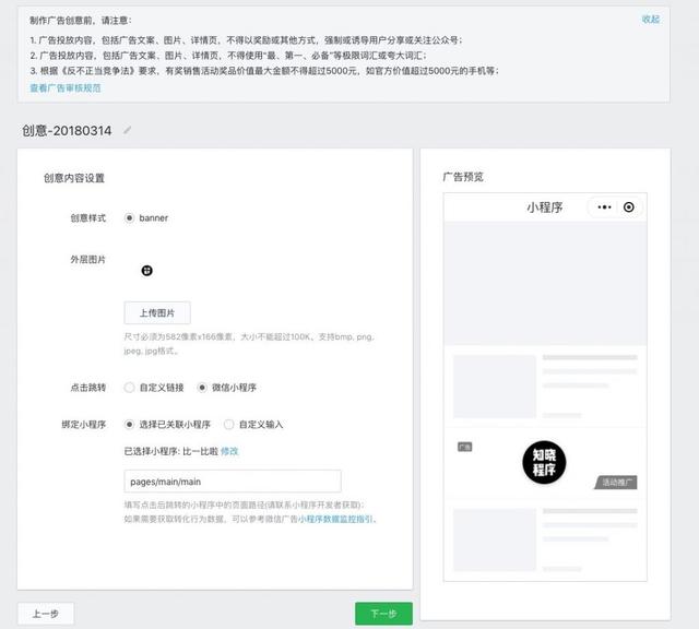 58萬個小程序徹底沸騰！微信小程序可以接廣告了！