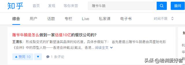 內容營銷時代的4種新玩法，一次性都教給你
