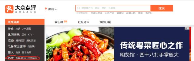 酒店seo優化，8種幫酒店引流的重要站外平臺