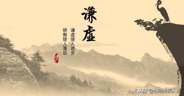 老實人過得“沒有出息”，是因為過分看重了這四種“品質”