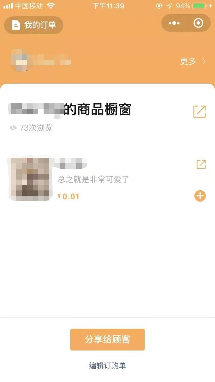 微信打造電商賣貨新篇章，微商或將迎來另一個春天
