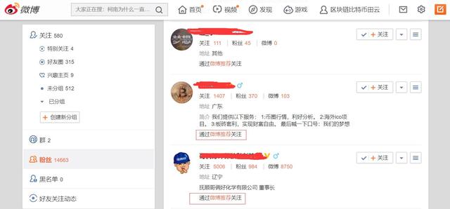 田云：如何利用微博營銷運營來推廣引流？這些知識點你應該知道