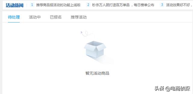 拼多多新手新店：如何不開車不玩活動，從0做到日銷百單