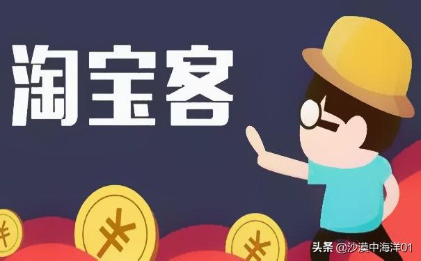 淘寶客如何進行店鋪活動推廣？淘寶客推廣技巧