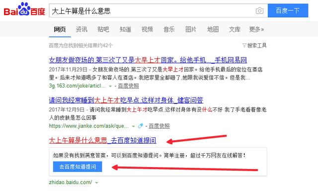 百度知道推廣技巧，如何用百度知道打造企業品牌