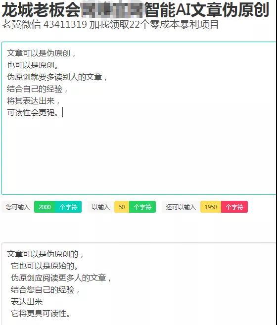 龍城老板會：百度霸屏引流，真正可日引上百精準粉的方法