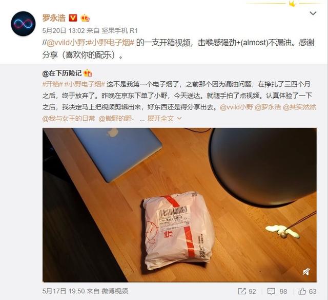 羅永浩:一個理想主義者創業失敗的故事