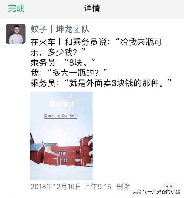 打造年入百萬朋友圈的4個維度