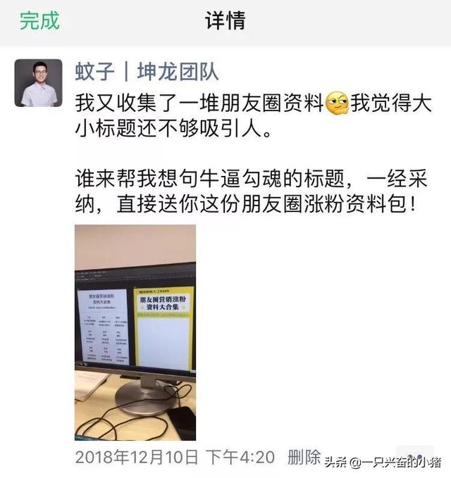打造年入百萬朋友圈的4個維度