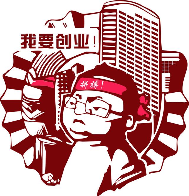 淺談大學生創業