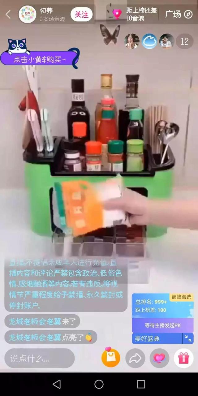 龍城老板會：抖音無人直播玩法詳解，看完直接上手，價值千元