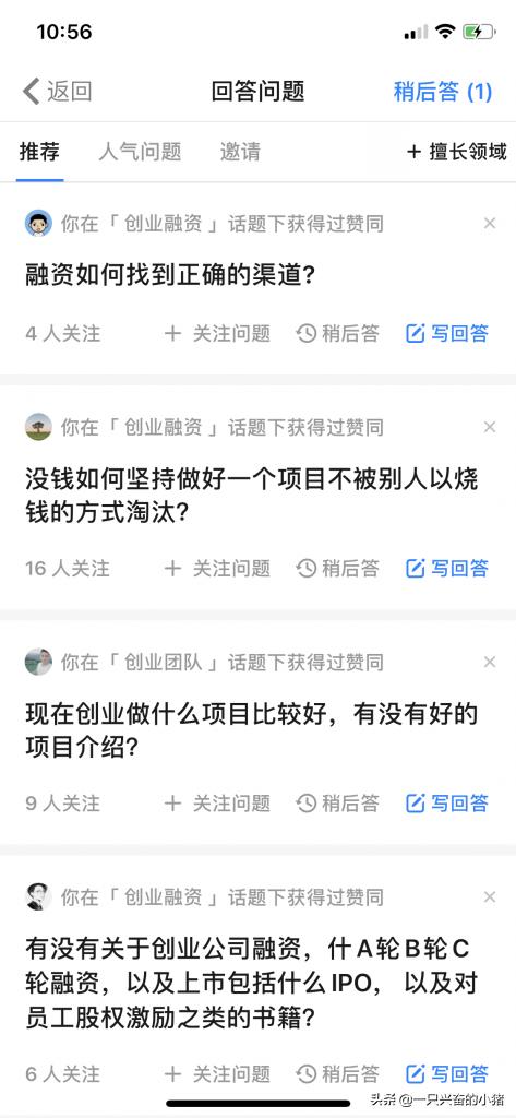 知乎引流怎么玩？教你一招最簡單的