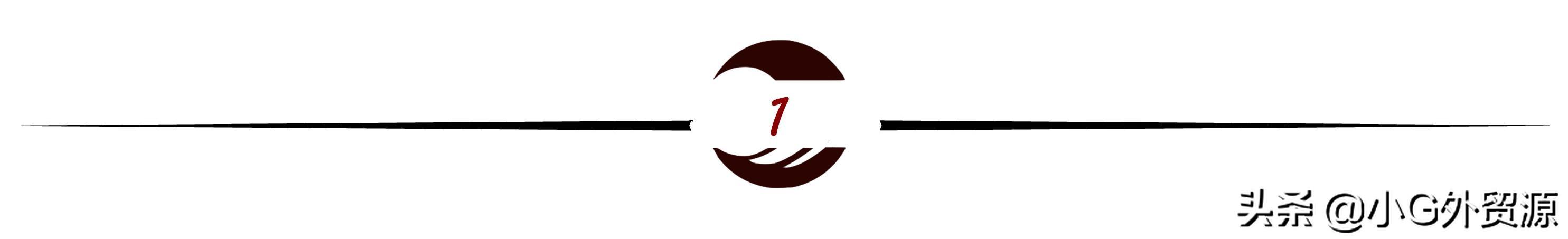 我用了8年時間，從外貿小白走向了自主創業