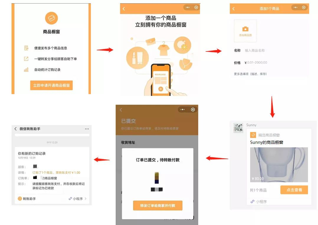 微信打造電商賣貨新篇章，微商或將迎來另一個春天