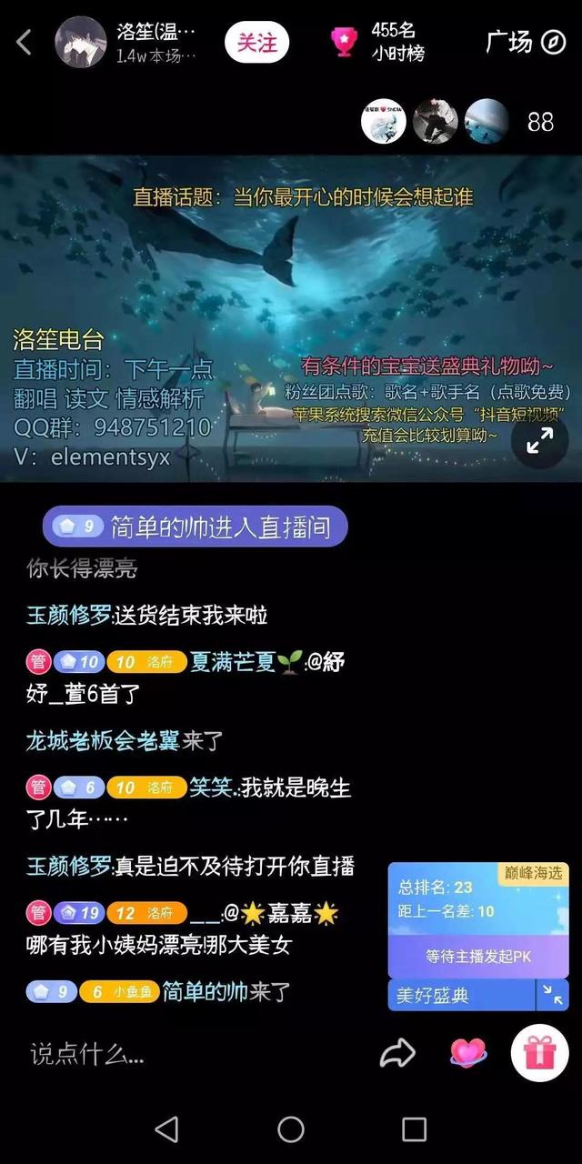 龍城老板會：抖音無人直播玩法詳解，看完直接上手，價值千元