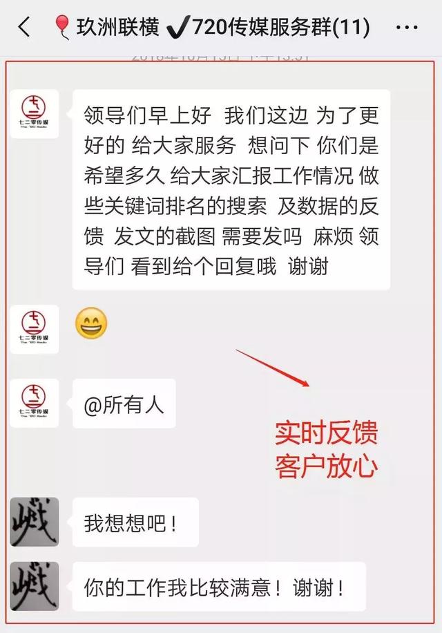 案例 | 如何讓推廣做到搜索引擎霸屏？
