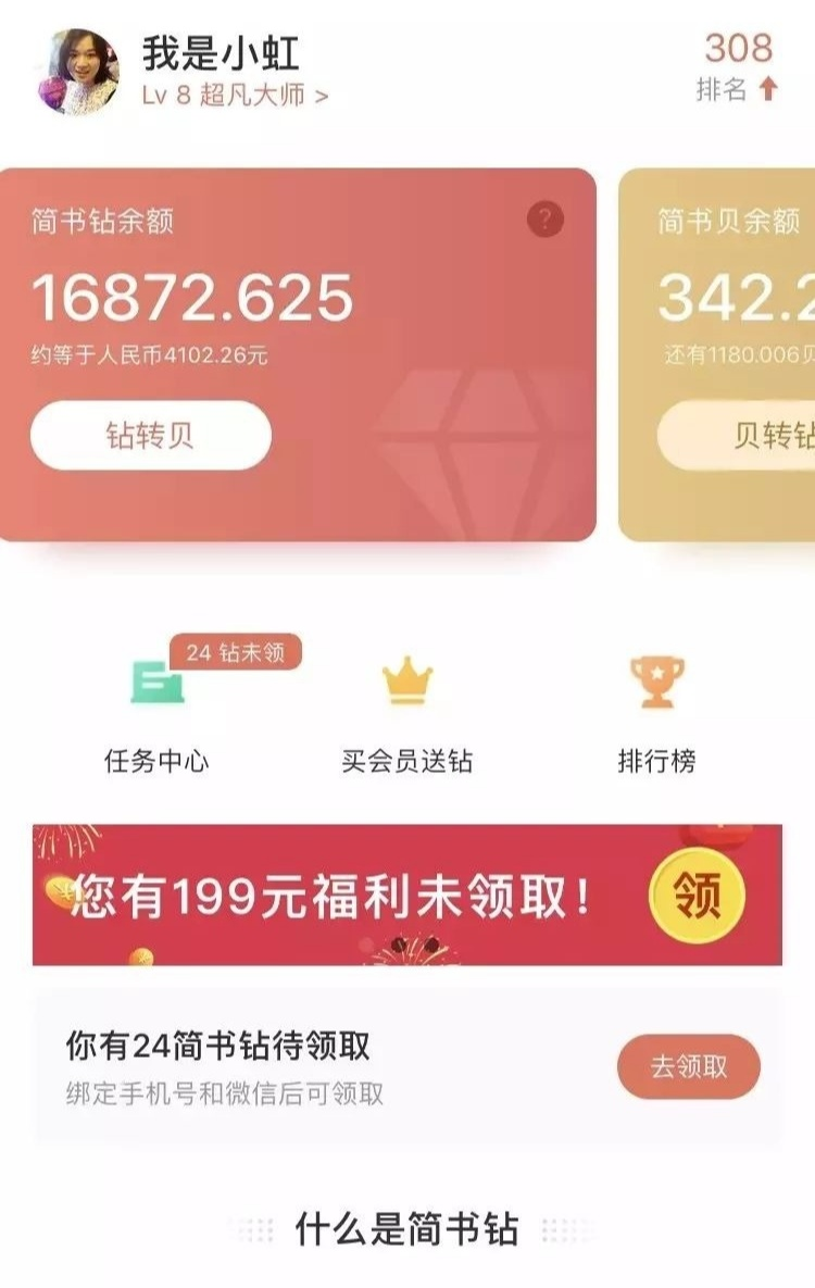 看清自媒體創業的真實面目，原來利用簡書寫文章也賺錢