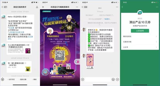 2019企業微信年度發布會，深度解讀企業微信3.0私域營銷新玩法