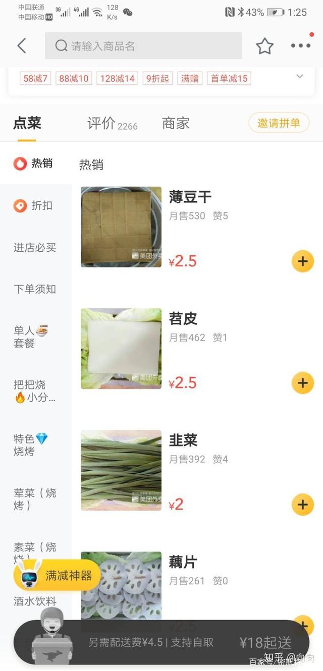兩萬元創業有什么好的選擇？