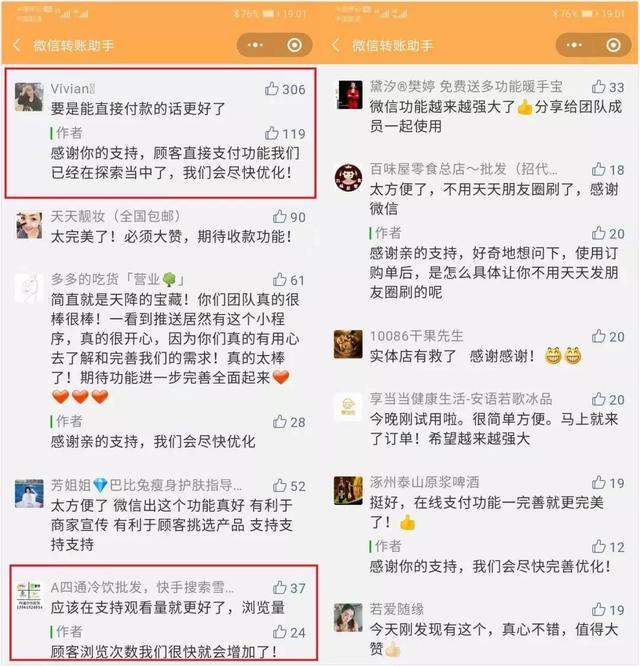 微信內測帶貨新功能！商品櫥窗怎么玩？