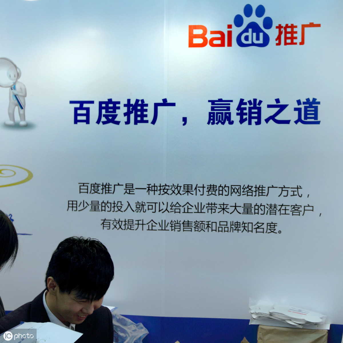 公司做百度推廣的方式有哪些？