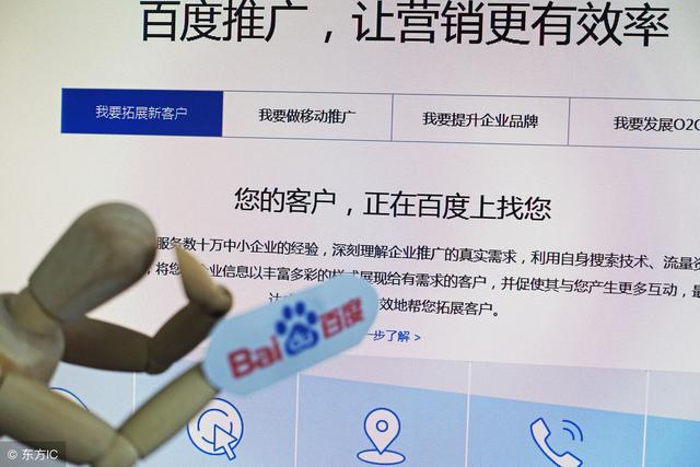 百度競價推廣有哪些操作技巧！