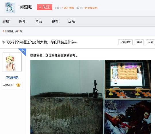 走心營銷再出奇招 《問道》十年突現“奇葩”心意