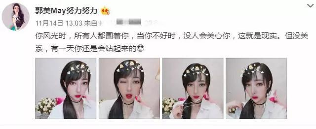 “網紅鼻祖”郭美美回歸直播道歉，網友：不需要，別出來撈金就行