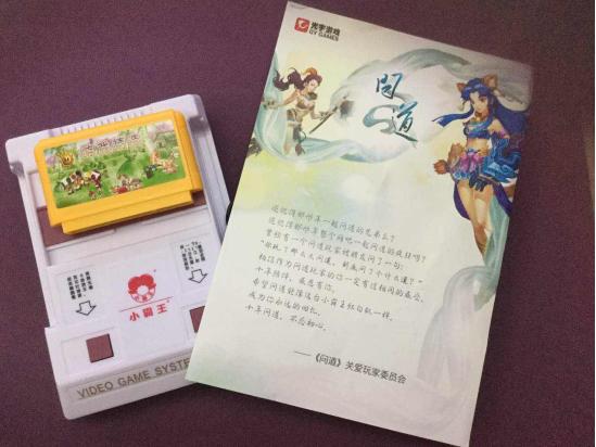 走心營銷再出奇招 《問道》十年突現“奇葩”心意